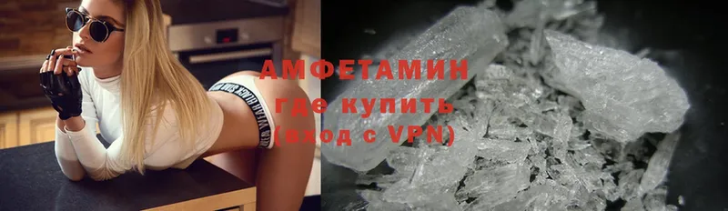 Amphetamine VHQ  где купить   Белая Холуница 