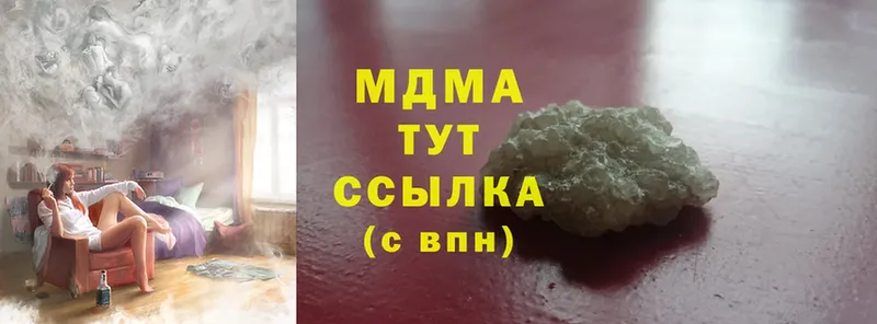 МДМА кристаллы  Белая Холуница 